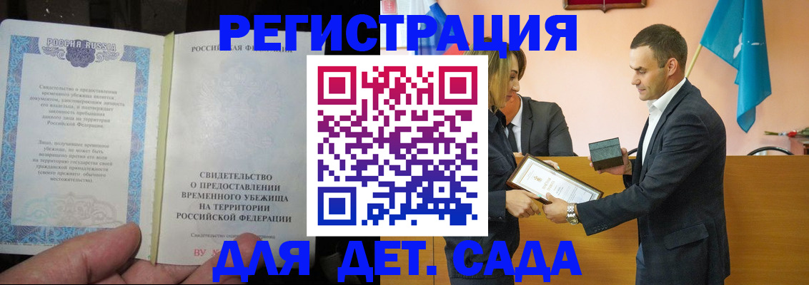 прописка в квартире в Ставропольском крае