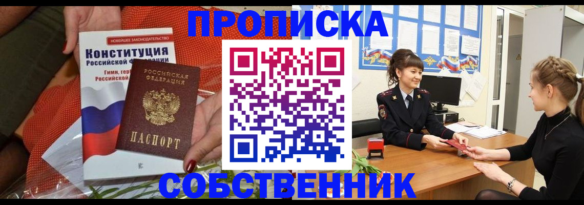 найти адрес прописки в Ставропольском крае
