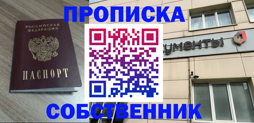 временная регистрация законно в Ставропольском крае