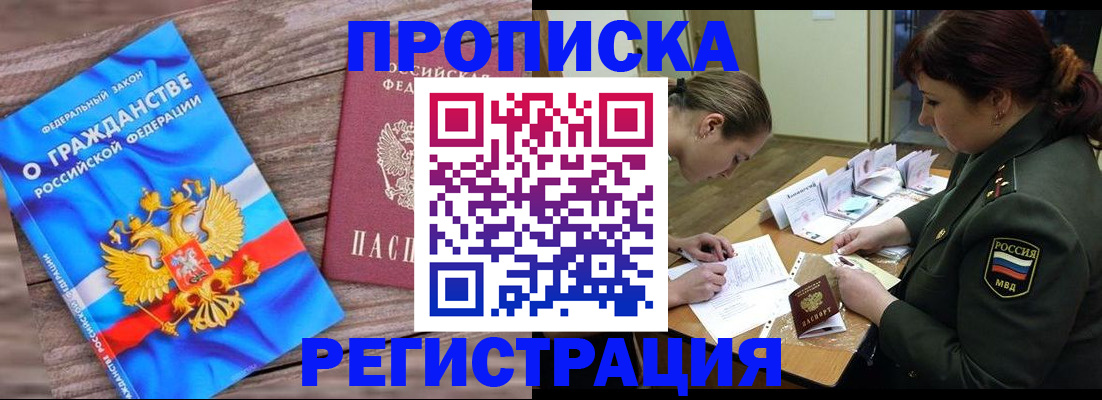 прописка поиск в Ставропольском крае