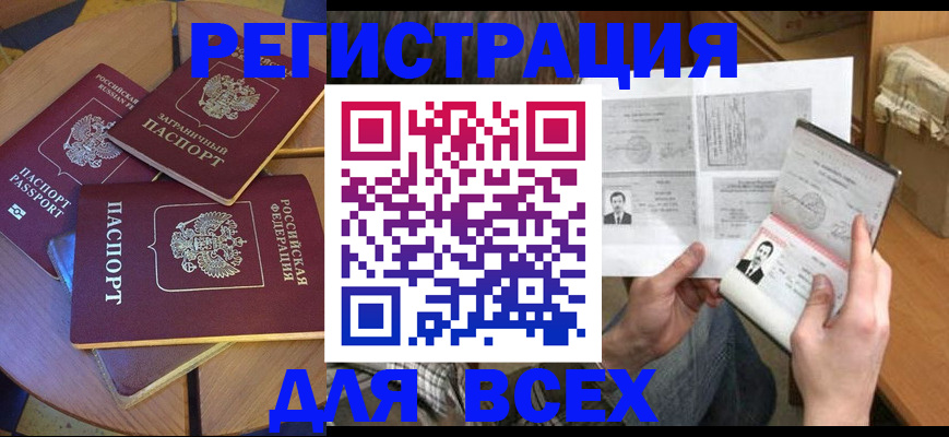 найти адрес прописки в Ставропольском крае