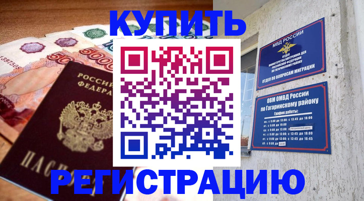 временная регистрация собственник в Ставропольском крае