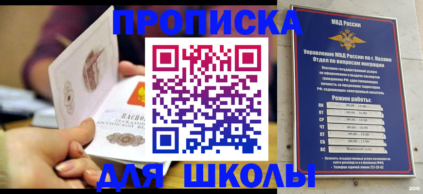 временная регистрация недорого в Ставропольском крае