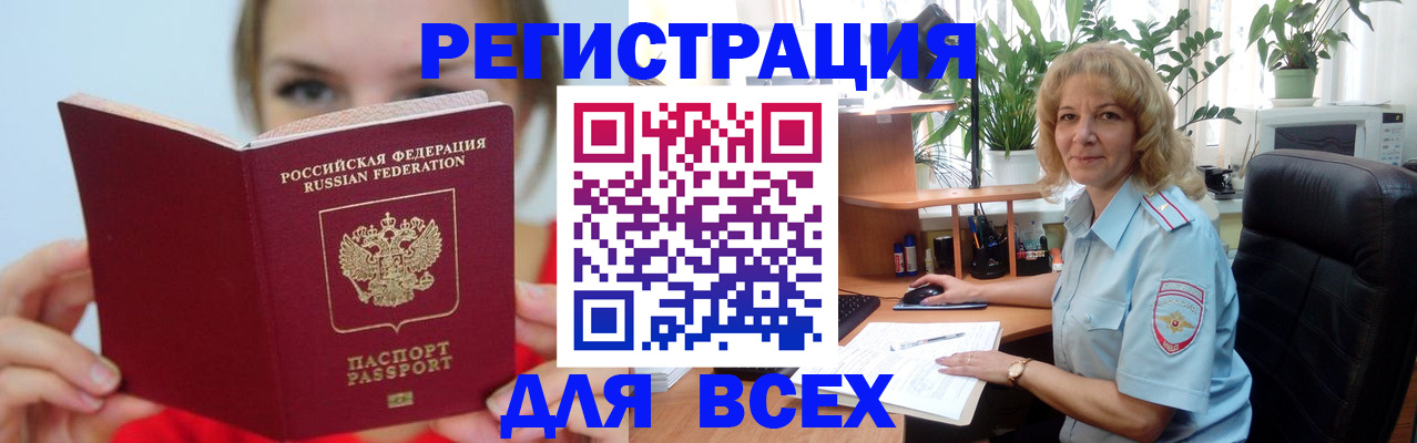 регистрация для школы в Ставропольском крае