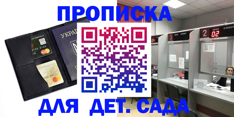 прописка от собственника в Ставропольском крае