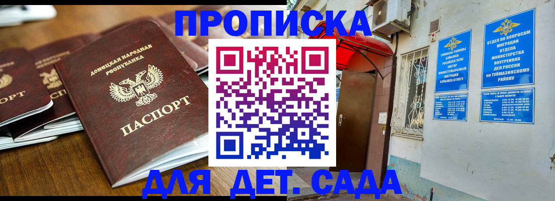 прописка от собственника в Ставропольском крае