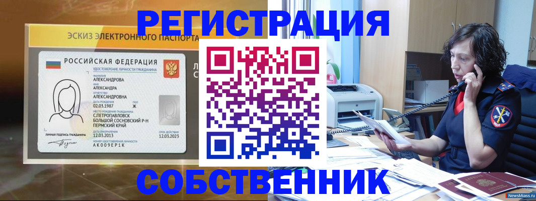 прописка иностранных граждан в Ставропольском крае