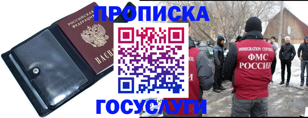 регистрация в Ставропольском крае