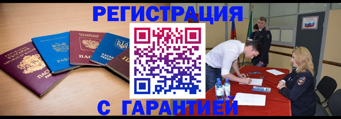 миграционный учет в Ставропольском крае