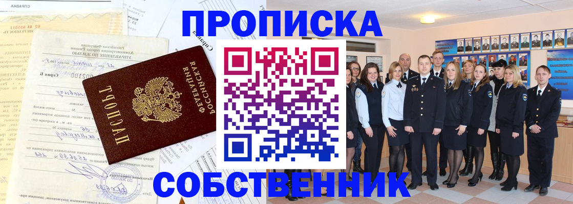 прописка паспорт в Ставропольском крае